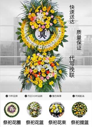 安徽亳州市蒙城县漆园办事处碾盘社区花圈代送
